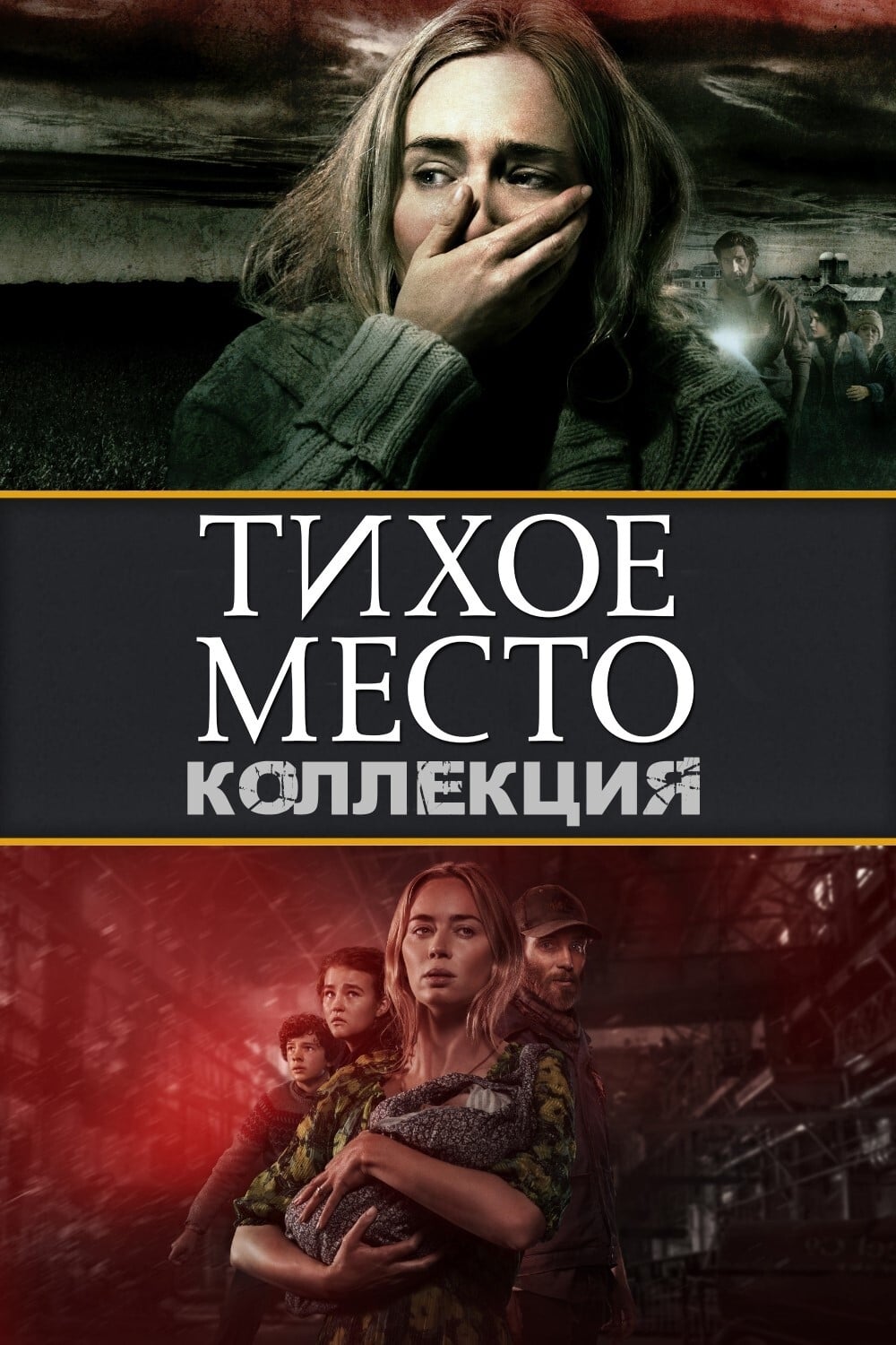 Тихое место